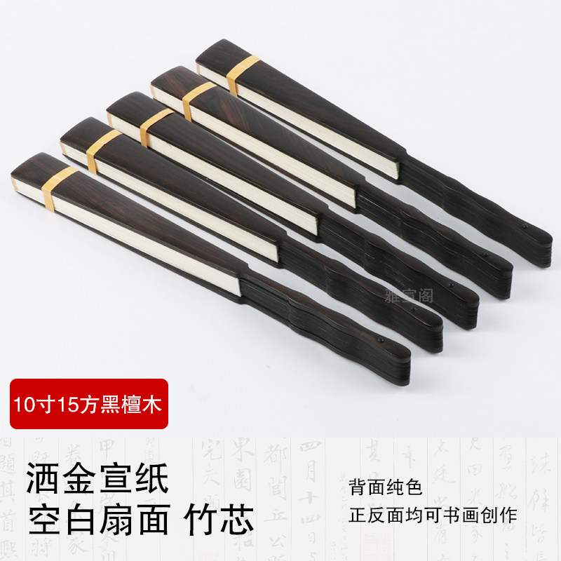 올드마호가니 흑단 닭날개 나무 부채 쌀 종이 서화부채 나무부채 선물부채 백지부채 선물
