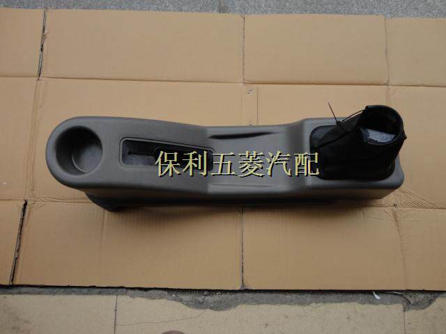 原装新五菱荣光 新之光6390 手刹盒杯托副仪表板换挡组件朔料套件