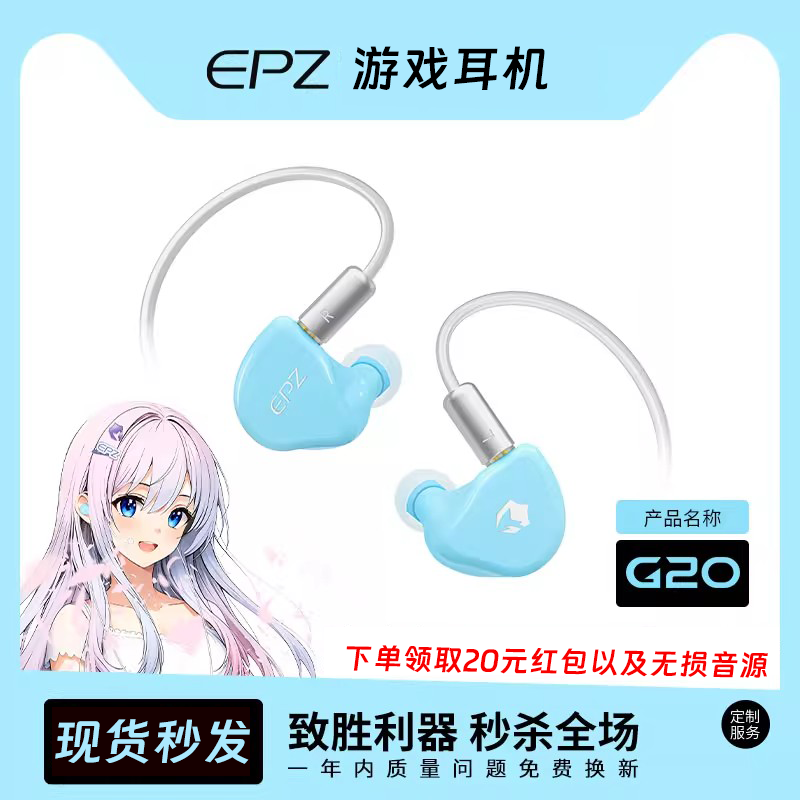 EPZ有线入耳式耳机带麦降噪双线