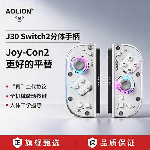 澳加狮J30手柄适Switch2游戏手柄