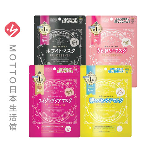 kose公主面纱片装面膜