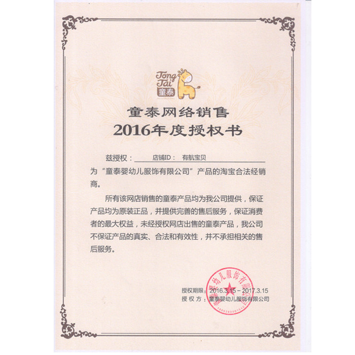 Coffret cadeau pour bébé - Vêtements + Accessoires - Ref 1954984 Image 3