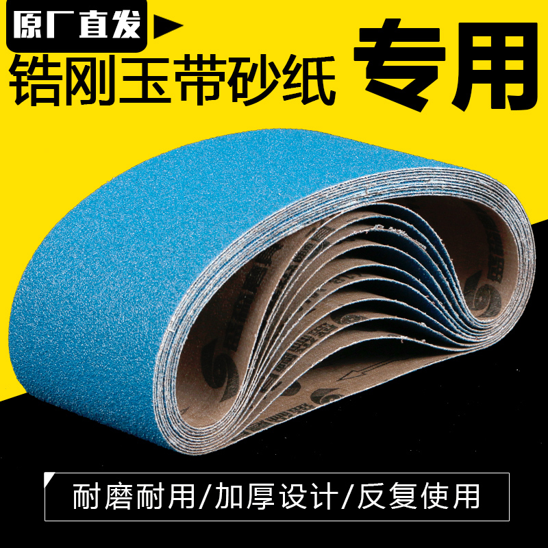 610坡口机锆刚玉不锈钢专用砂带坦克机磨口机环形砂带