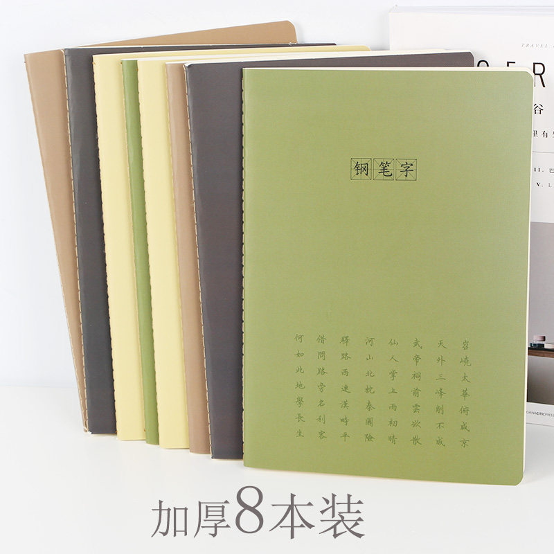 16k钢笔初中生米字格