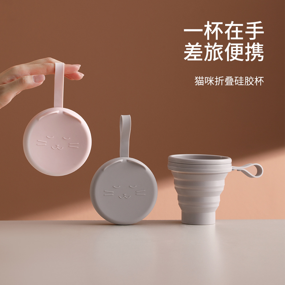 猫咪硅胶折叠杯耐高温出差旅行