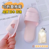 旅行可折叠拖鞋 女士可洗澡防滑防水 旅游游泳健身宾馆酒店便携男士