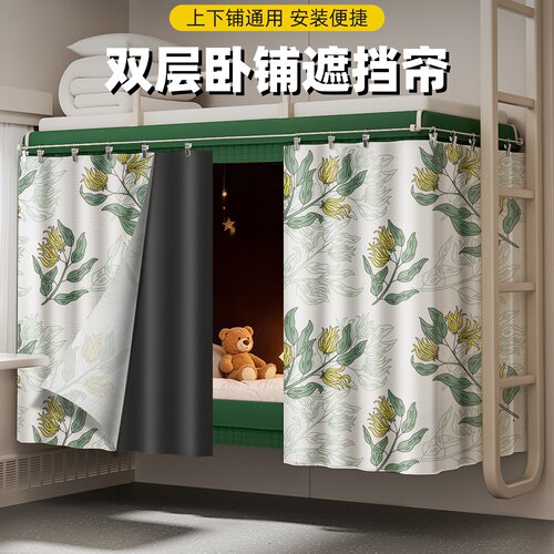火车卧铺一次性挡帘遮光帘子围帘