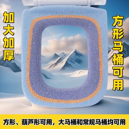 方形特大加大加厚马桶套保暖卫生间坐便垫子马桶座圈葫芦形大V大U