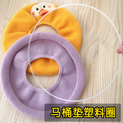 马桶套垫里面的塑料圈塑料软管