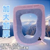 葫芦形方形大V大U加大加厚款 保暖 马桶垫特大坐便套卫生间厕所冬季