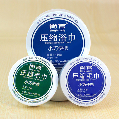 压缩毛巾浴巾出差旅行旅游酒店