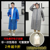 旅行便携加厚男女通用防护成人儿童环保无味EVA非一次性雨衣雨裤