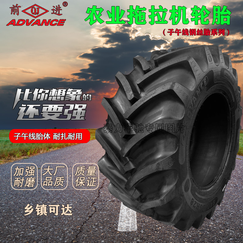 前进子午线拖拉机轮胎320 360 380 420 460 520/85R24R28R30R38