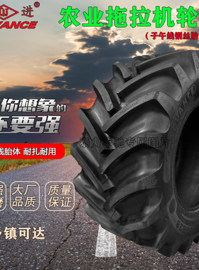 前进子午线拖拉机轮胎320 360 380 420 460 520/85R24R28R30R38