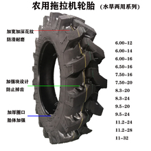 定制农用四轮拖拉机人字轮胎650 750 83 95 11216 20 24 水旱两用