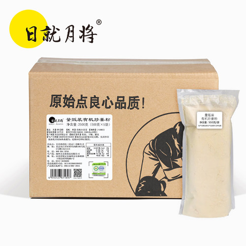 日就月将泡茶体寒去湿气云南姜粉