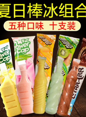 包邮韩国进口冰淇淋宾格瑞棒冰能量乐天冰棒冰激凌雪糕冷饮10支