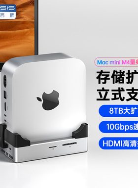 阿卡西斯macmini M4 拓展坞M2移动固态硬盘盒多接口立式散热底座