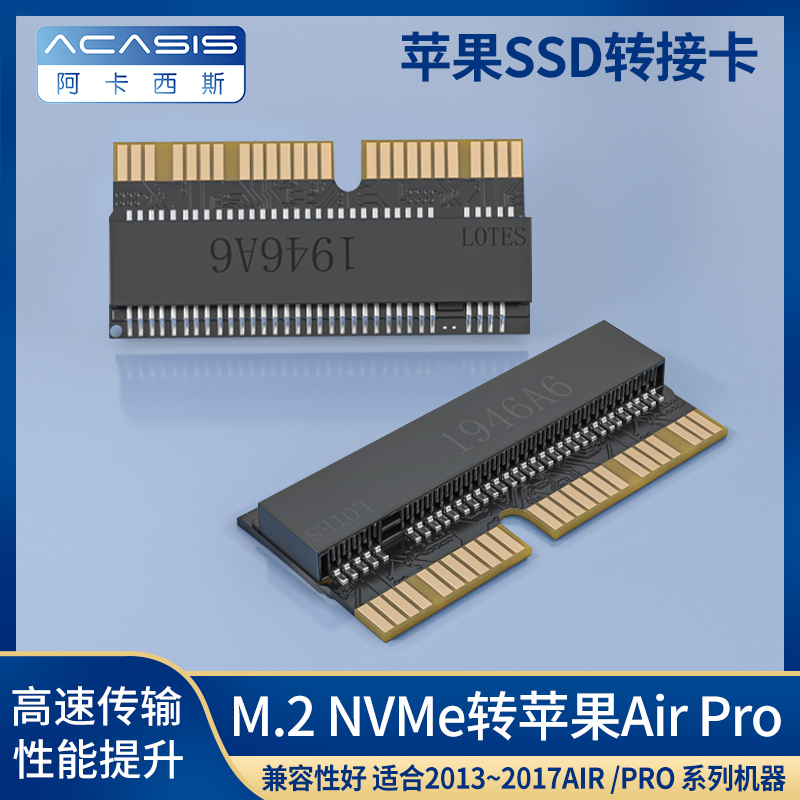 Acasis m2nvme硬盘SSD苹果笔记本硬盘转接卡固态转接头MacbookPro 电子元器件市场 连接线/转接线/延长线/数据线 原图主图