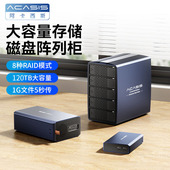 阿卡西斯硬盘阵列柜2.5 3.5寸RAID磁盘五盘位多盘硬盘盒外置盒子