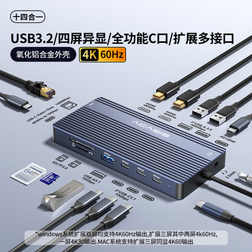 阿卡西斯26年拓展坞多屏异显全功能typec支持投屏/数据传输双HDMI