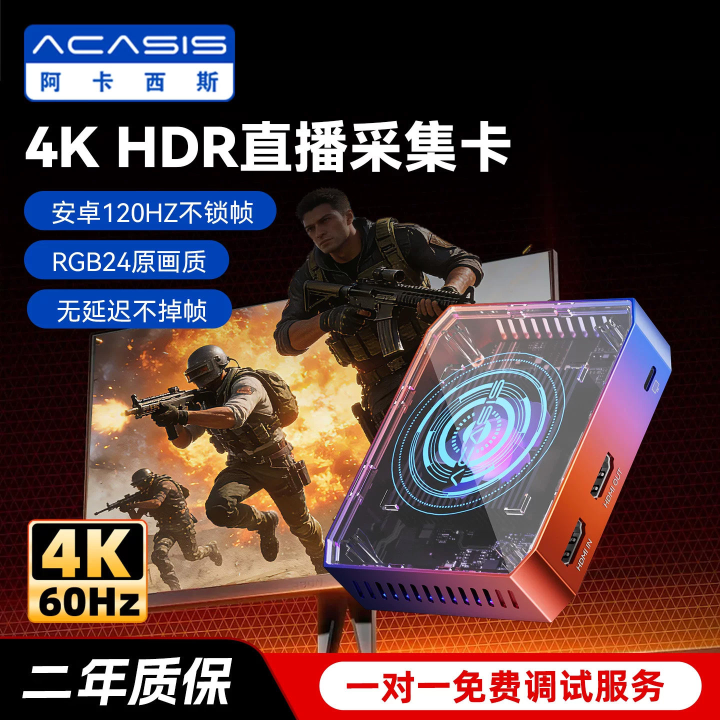 阿卡西斯游戏采集卡直播专用4k高清hdmi视频平板ps5相机采集卡