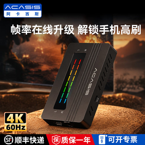 阿卡西斯声道可视化采集卡4k