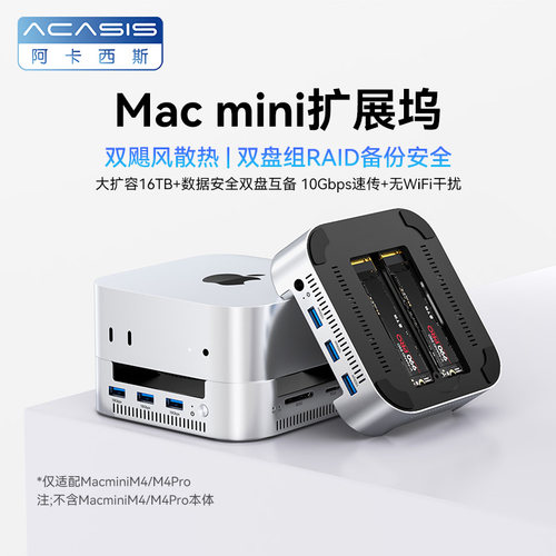 阿卡西斯mini拓展坞硬盘盒16TB