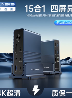 阿卡西斯typec桌面拓展坞兼容雷电4扩展坞usb4笔记本mac显卡扩展