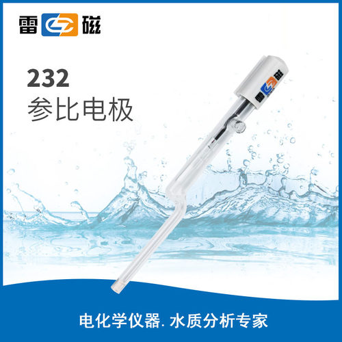 上海雷磁参比电极上海雷磁汞