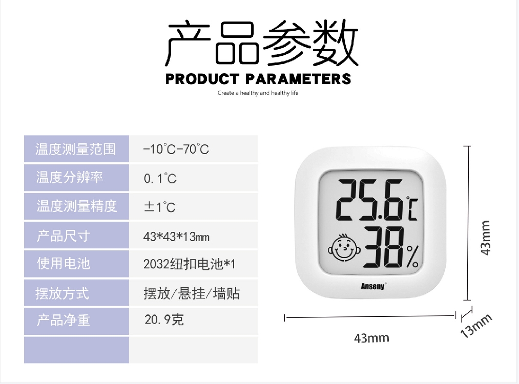 日本三量高精度迷你温度计温湿度计室内家用壁挂式室温精准温度表