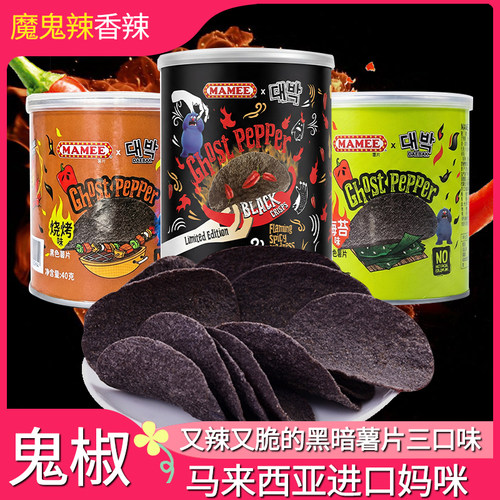 MAMEE/妈咪马来西亚鬼椒薯片爆辣变态辣薯片烧烤味海苔味膨化食品