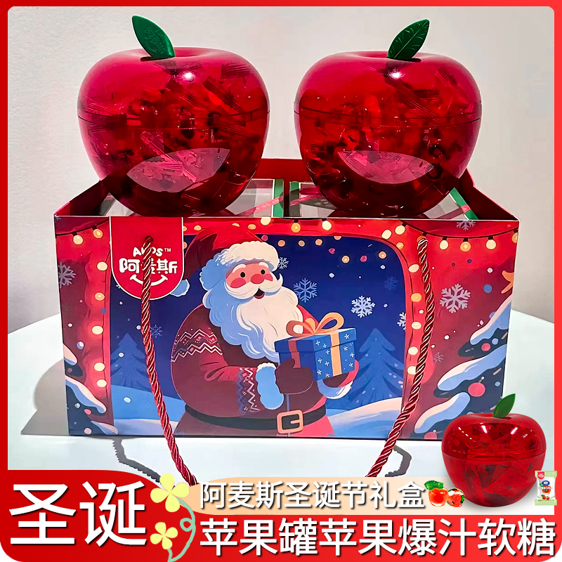 阿麦斯4D水果爆汁软糖苹果罐100g平安果儿童零食糖果圣诞节送礼物