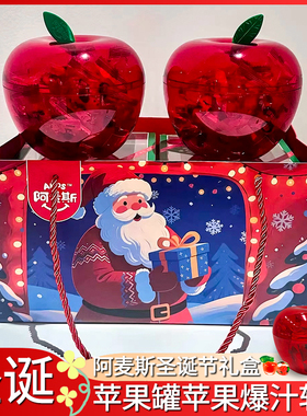 阿麦斯4D水果爆汁软糖苹果罐100g平安果儿童零食糖果圣诞节送礼物