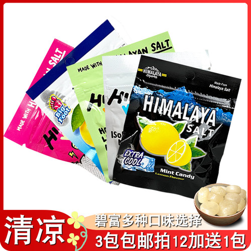 大马碧富糖咸薄荷柠檬糖海盐柠檬糖薄荷润喉糖himalaya薄荷大日期