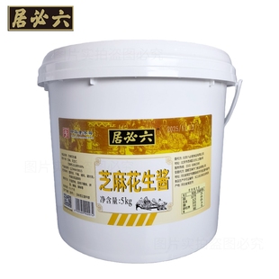 北京六必居花生芝麻酱10斤火锅调料凉皮拌面冒菜麻辣烫串串香55酱