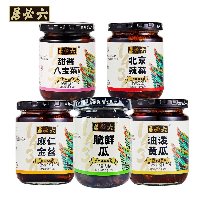 北京六必居酱菜宫廷黄瓜油泼黄瓜220克甘露麻仁下饭瓶装咸菜即食