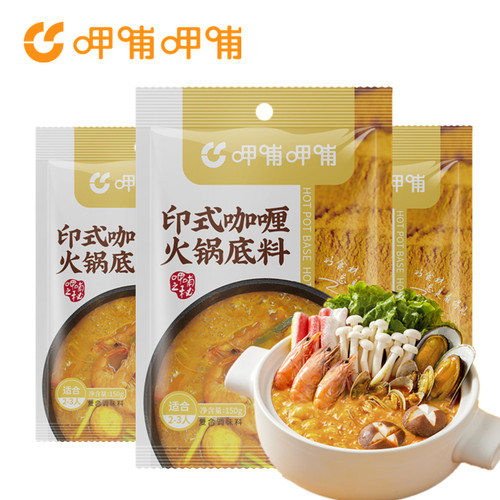 呷哺火锅底料咖喱味麻辣烫150克