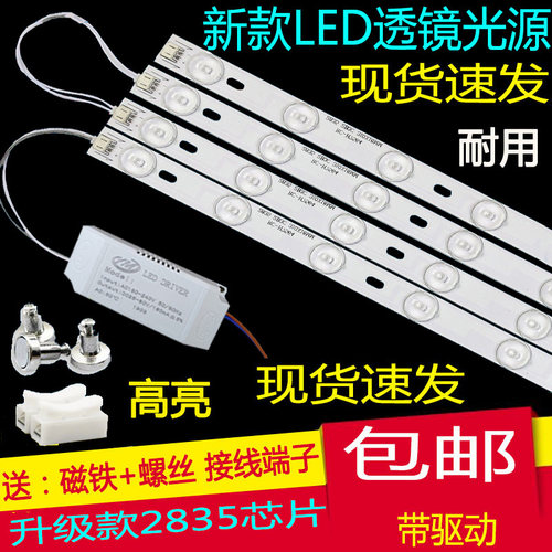 LED灯芯40CM客厅长方形长条