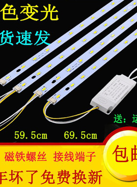 led长方形客厅灯管灯条60cm水晶灯长条灯板70cm灯芯光源贴片灯片
