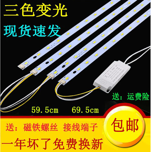 led长方形客厅60cm灯管