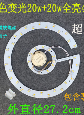LED圆形灯圈白色环形灯光源贴片灯板贴片22瓦27cm圆灯芯灯带灯管