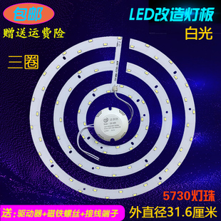 灯管风扇灯圈灯盘灯片 LED灯芯卧室吸顶灯形圆环形led灯板220V改装