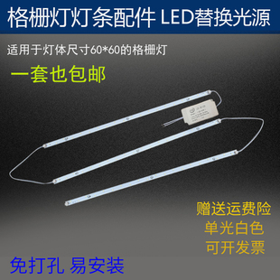 工装 格栅灯led灯条通用一拖三led灯条长条 办公白光长条灯芯嵌入式