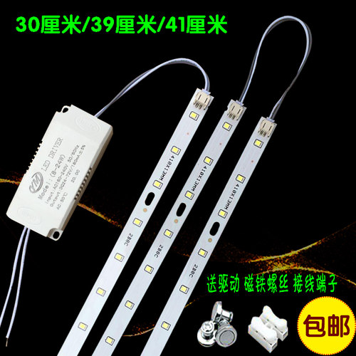 超亮客厅长条形贴片光源节能灯管