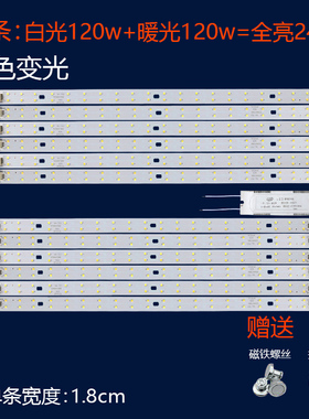 超亮LED改造灯板600mm光源水晶灯645mm灯条长方形客厅灯695mm灯芯
