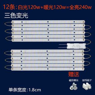 超亮LED改造灯板600mm光源水晶灯645mm灯条长方形客厅灯695mm灯芯