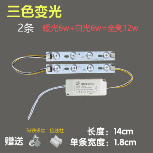 led透镜灯灯芯13cm灯板灯片短灯条长条灯带贴片130mm维修灯管光源