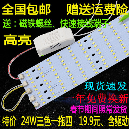 客厅灯管贴片光源