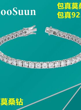 女生纯银莫桑钻镶嵌欧美风